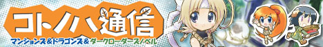 100317_kotonoha.jpg