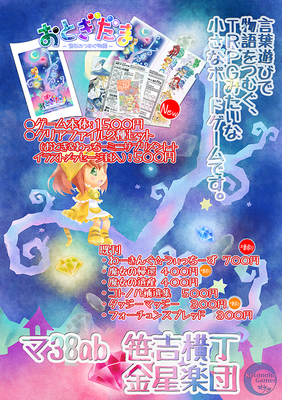 2013夏おしながきWeb用.jpg