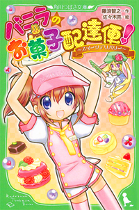 vanilla_f_cover.jpg